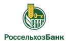 Банк Россельхозбанк в Черном (Пермский край)